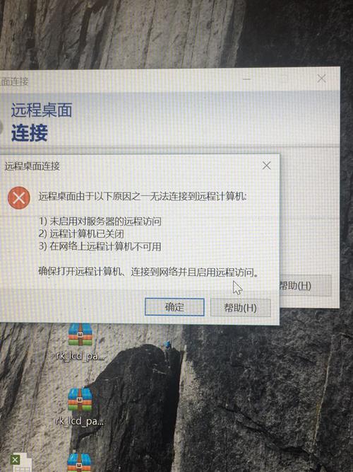 移动线路远程不了云服务器