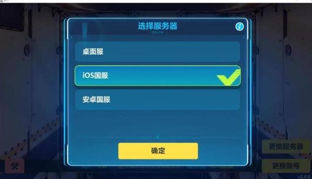 崩坏三云服务器