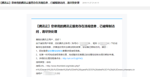 腾讯云服务器有什么限制么
