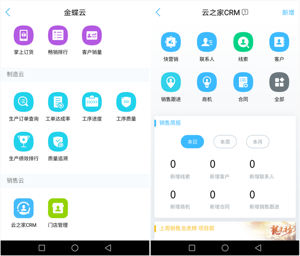 金蝶云星空云服务器配置