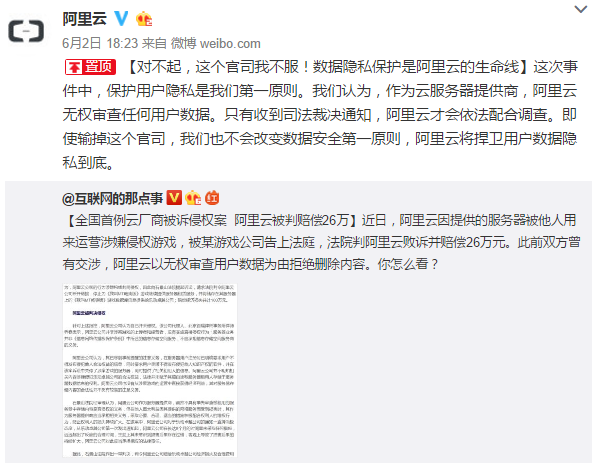 中国云服务器首例纠纷