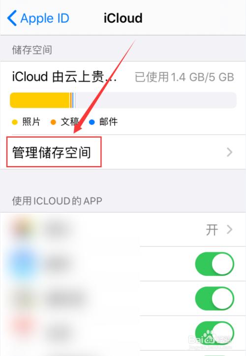 如何收藏到云服务器里