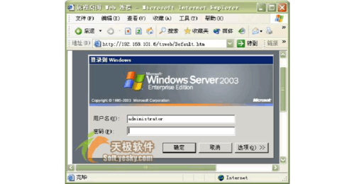 云服务器win2003系统下载