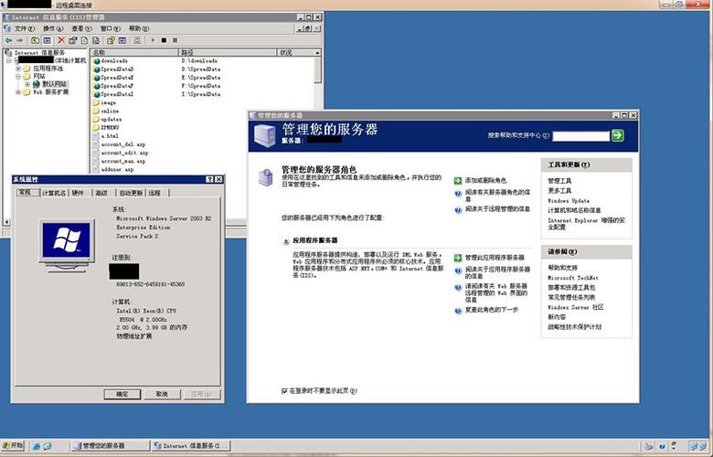 云服务器win2003系统下载