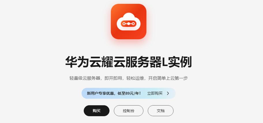华为云服务器域名