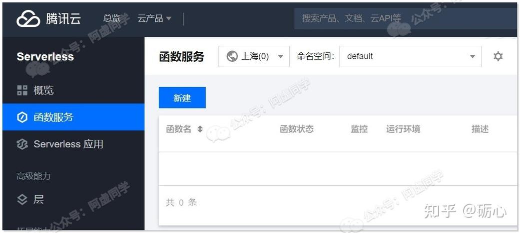 登录魅族云服务器