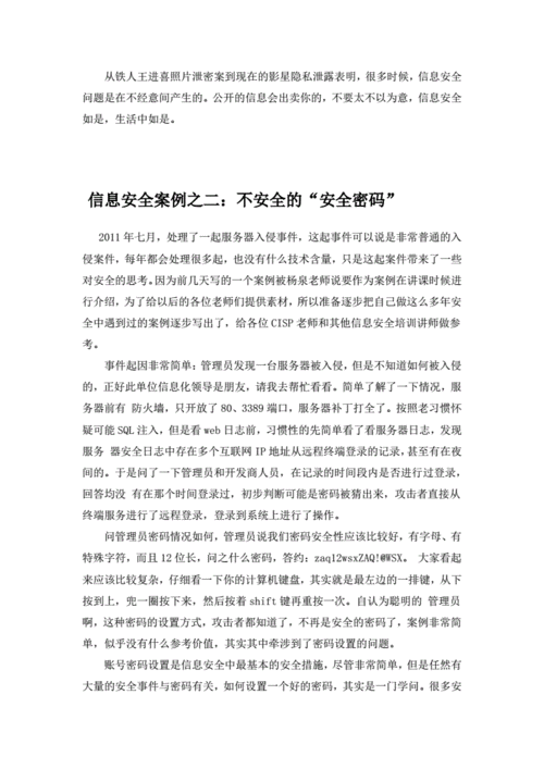 亚马逊云服务器安全性描述