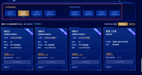 云服务器活动3年怎么算