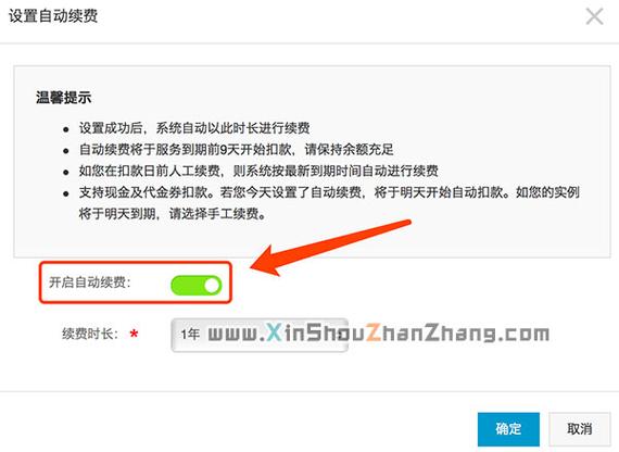 阿里云怎么取消服务器