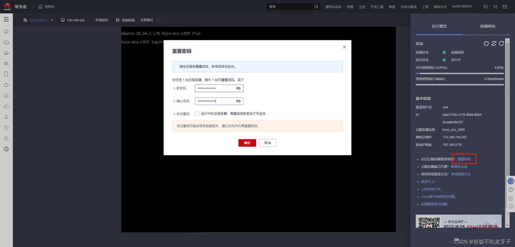 云服务器修改实例id