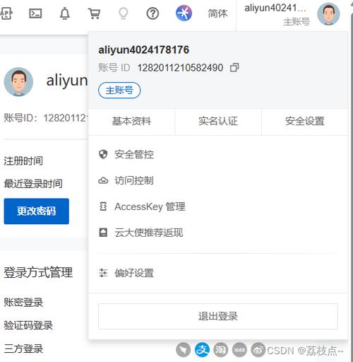 云服务器修改实例id