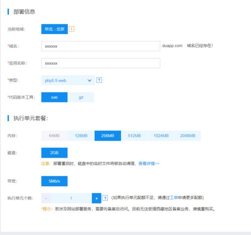 微信中的云服务器配置