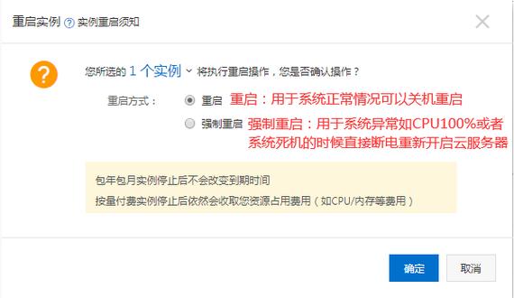 阿里云服务器忘了