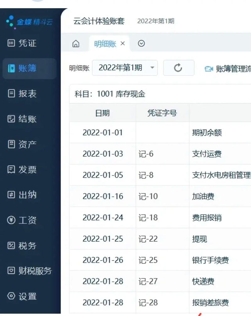 延吉云服务器记账的简单介绍