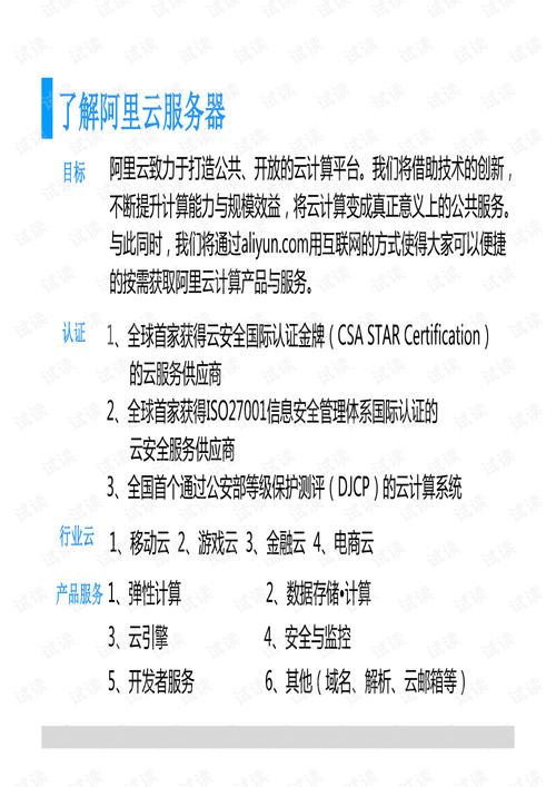 阿里云服务器技术指标