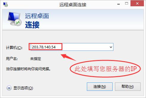 云服务器怎么连接域名