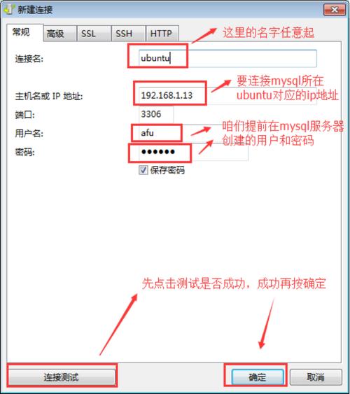 mysql云服务器怎么连接