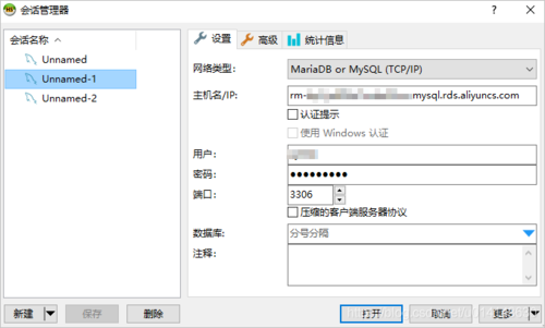 mysql云服务器怎么连接