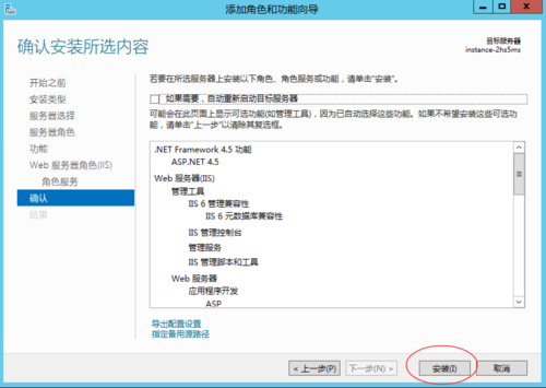 云服务器iis设置方法