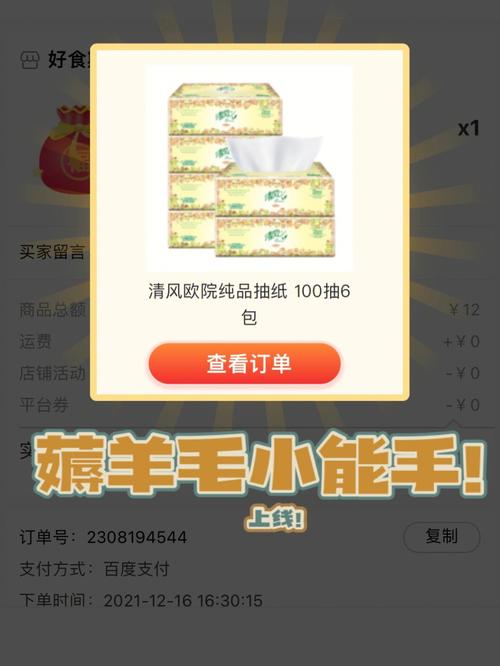 云服务器自动薅羊毛