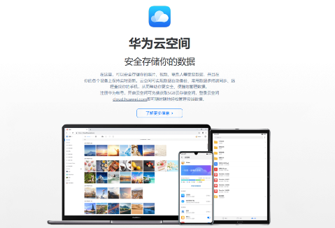 华为云服务器系统备份