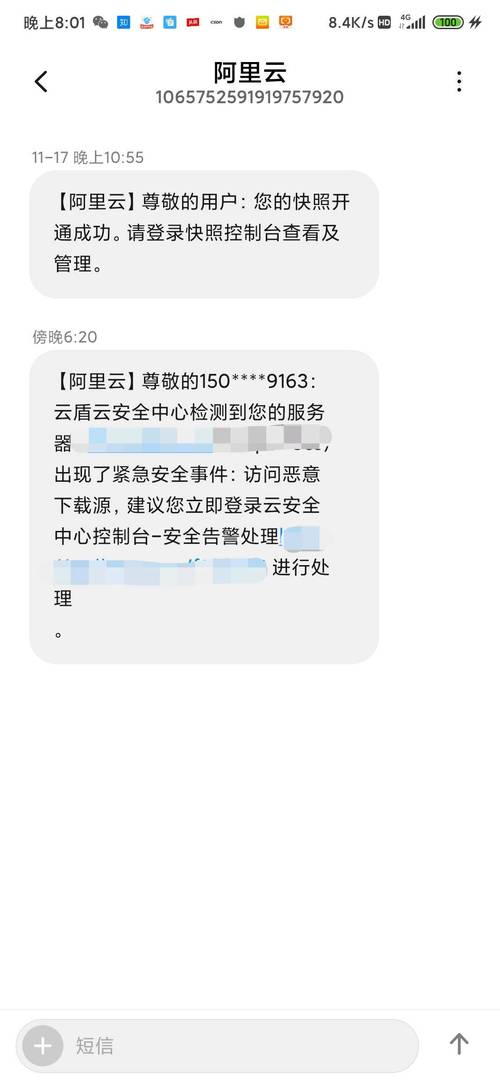 阿里云服务器被封了吗