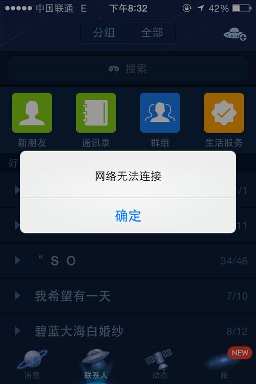 泡泡云服务器连不上网