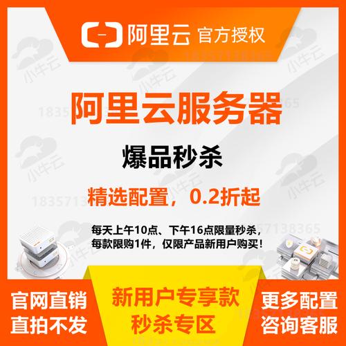 阿里云平台服务器租赁