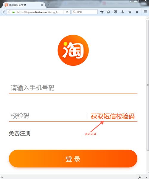用云服务器登录淘宝店铺