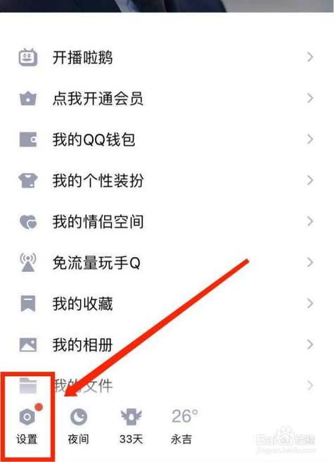 qq怎样设置云消息服务器