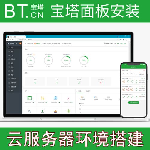 云服务器迁移工具产品功能