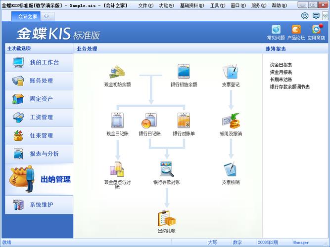 金蝶怎么安装到云服务器