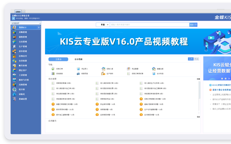 金蝶怎么安装到云服务器