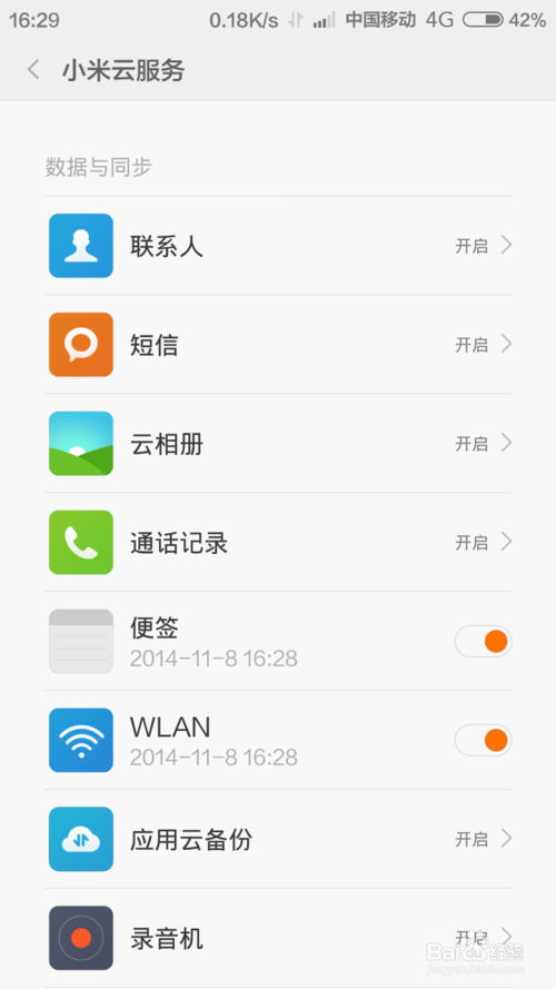 关于云服务器显示未同步服务的信息