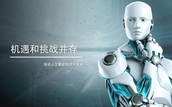 人工智能与未来工作:机遇与挑战