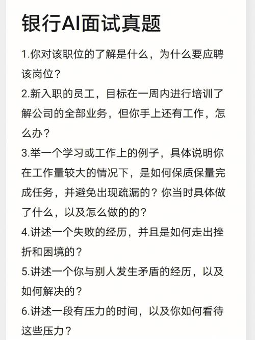 ai工程师面试常见的100道题1~50