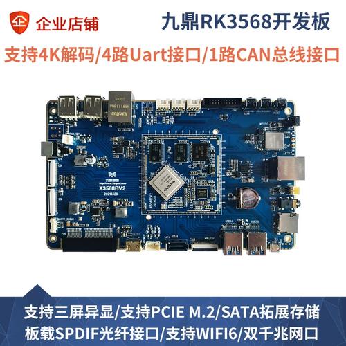瑞芯微RK3568调试Android 11的各种方法