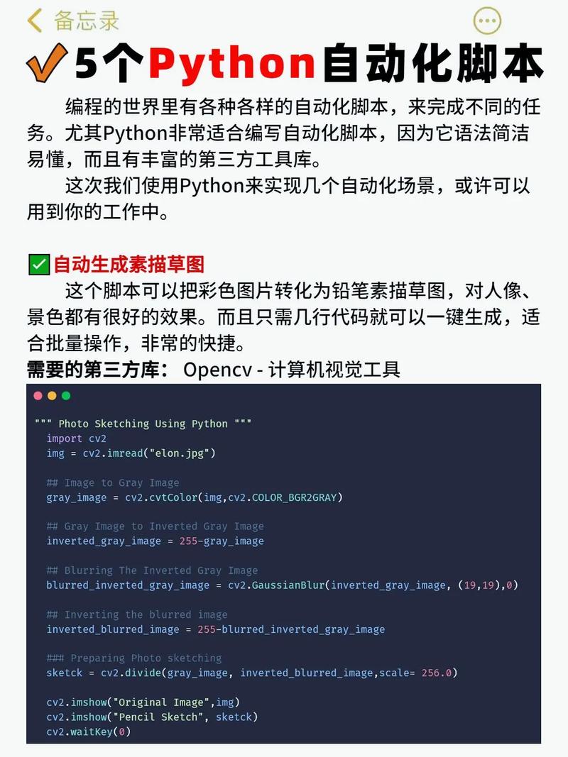 20个硬核Python脚本