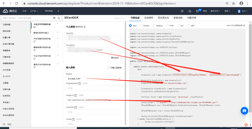 ocr、人工智能、文字识别接口