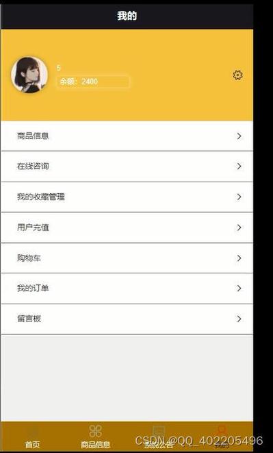 基于微信小程序的校园二手闲置物品交易平台的设计与实现