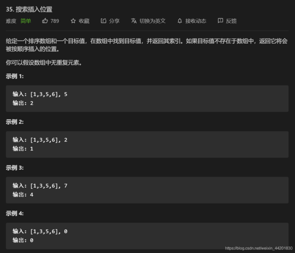 LeetCode 35.搜索插入位置