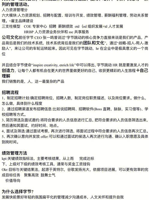 字节跳动后端或大数据基础知识面试题及参考答案（2万字长文）