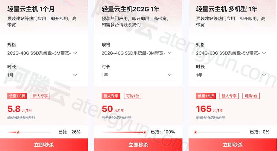 云开发服务器价格多少