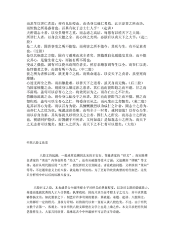 前端科举八股文-CSS篇