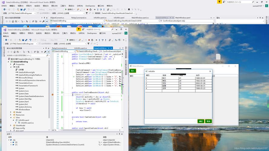 WPF —— MVVM command如何传递参数