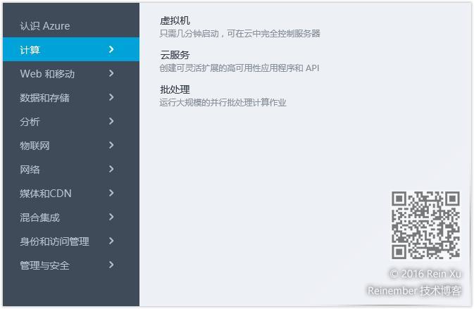 微软云怎么选择服务器