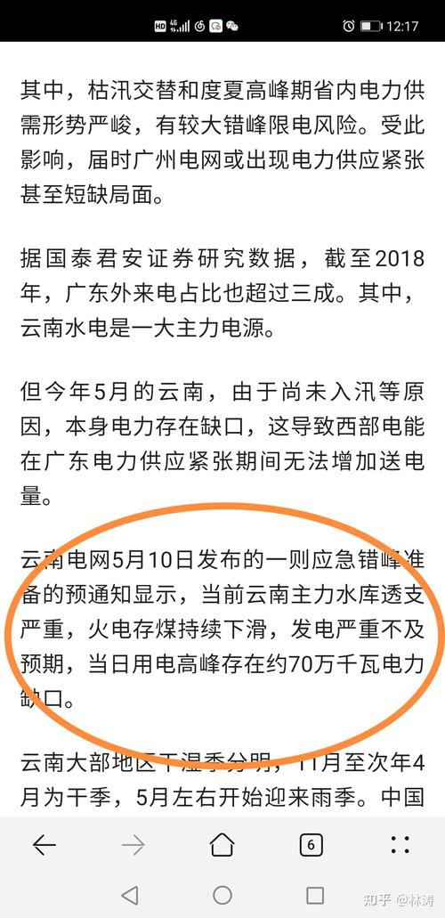 云服务器中转挖矿违法