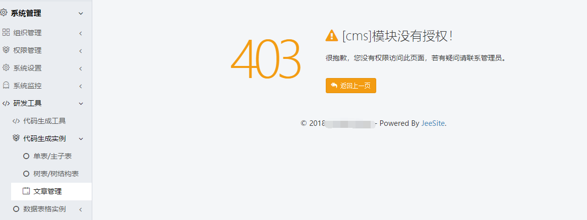 访问云服务器403