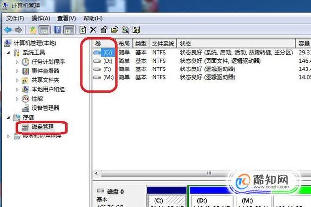 如何给云服务器分盘