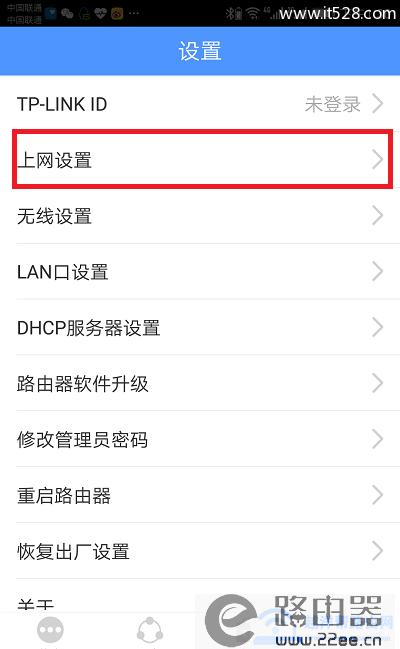 云手机服务器怎么设置网络